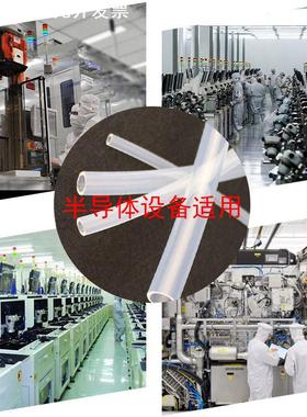 聚四氟乙烯软管透明耐腐蚀高温绝缘半导体卫生peft特铁氟龙管硬管