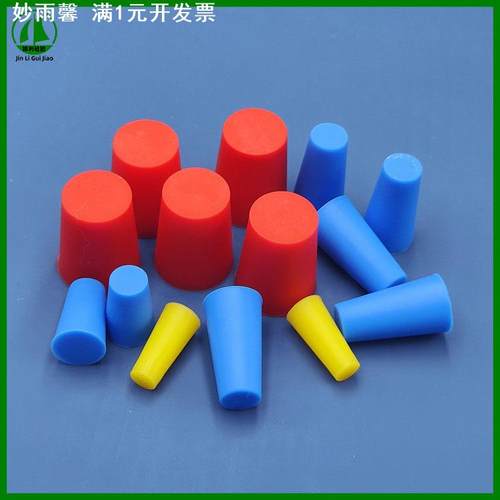 耐高温硅胶锥形塞防烤硅胶堵头阳极氧化保护塞电镀喷油遮蔽密封塞
