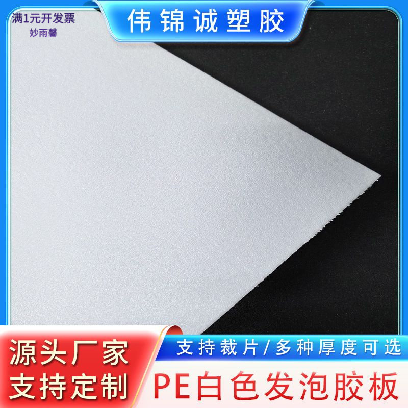 材胶片帽檐内衬板新材料厂家自营现货供应多种厚度