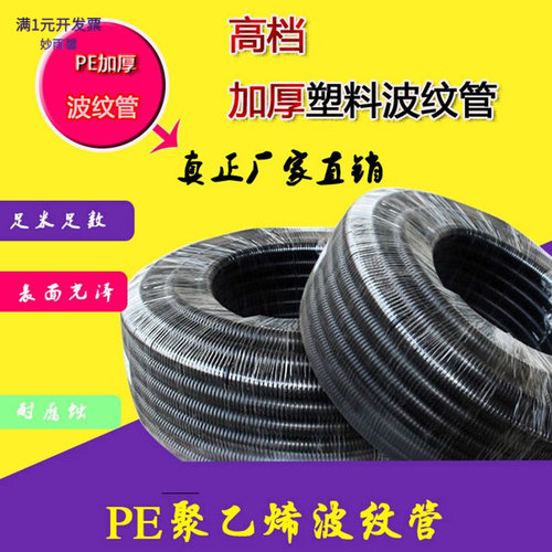 PE塑料波纹管厂家直销AD15.8AD18