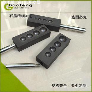 现货供应 石墨半球模具 石墨球模 玻璃球琉璃球制作模具 球模