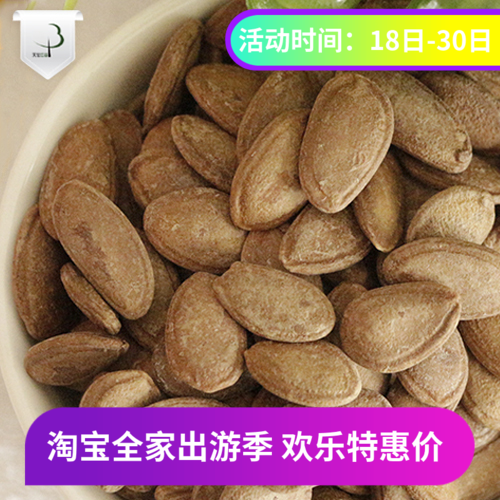 天宝瓜蒌籽坚果瓜篓子非吊瓜子零食炒货特价包邮500g特惠厂家直销