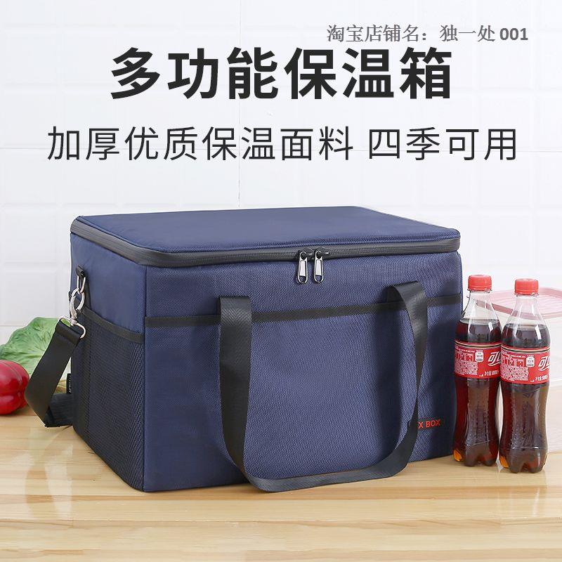 冷藏包便携保温包户外保温箱