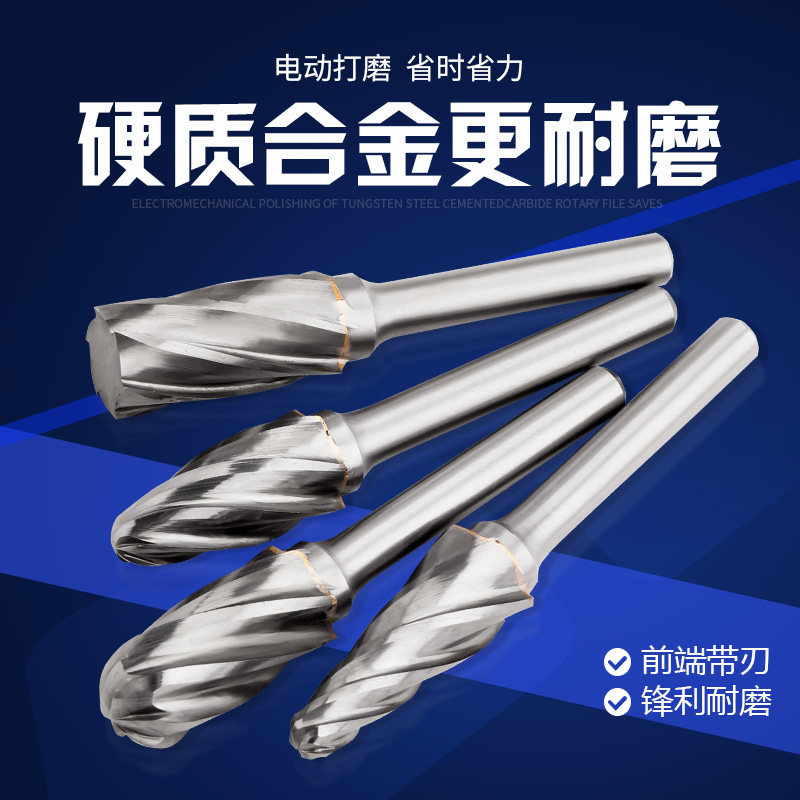 宽齿硬质合金旋转锉加粗齿铝用钨钢铣刀木工铝合金钻头金属打磨头