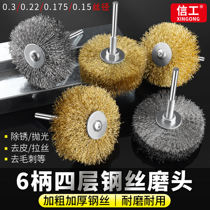 电动钢丝轮除锈清洁木头去皮磨头