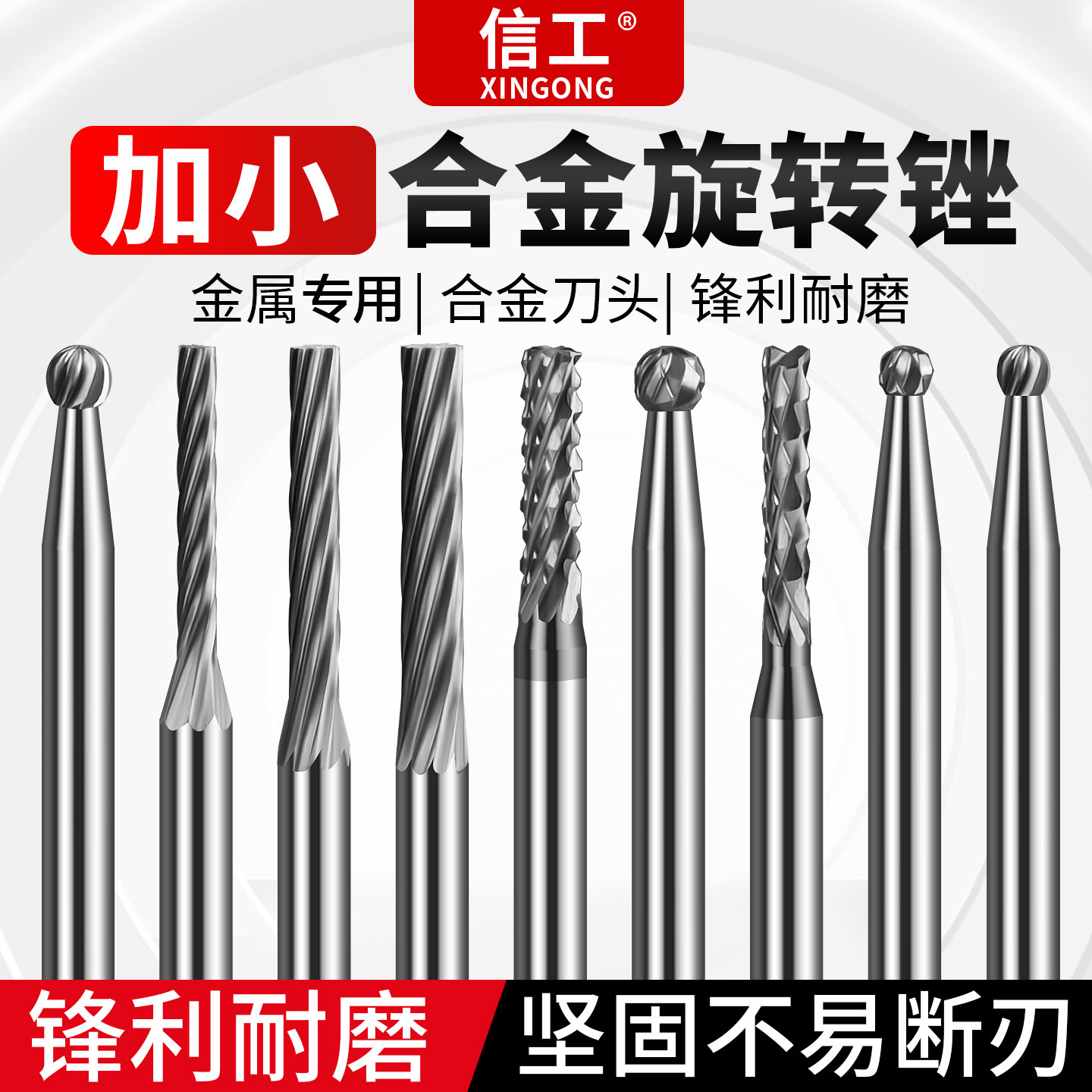 加小型旋转锉钨钢材质打磨头