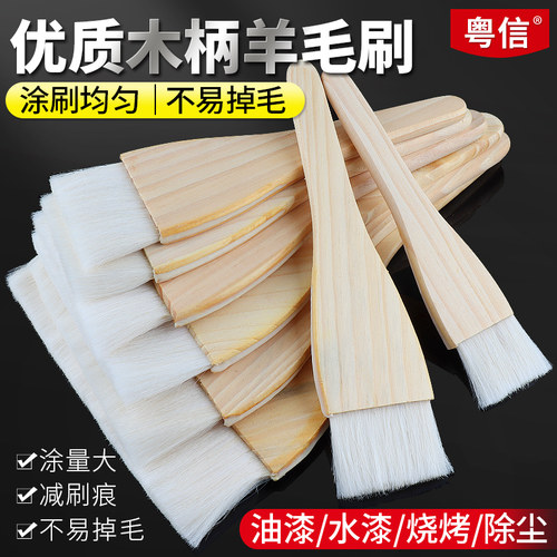 羊毛刷子涂料画画烧烤刷子