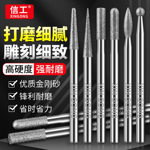金刚砂磨头套装金属打磨磨针3mm