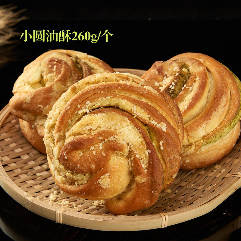 宁夏吴忠特产特色小吃 山海情油酥香草烤馍好吃现做早餐真空包邮