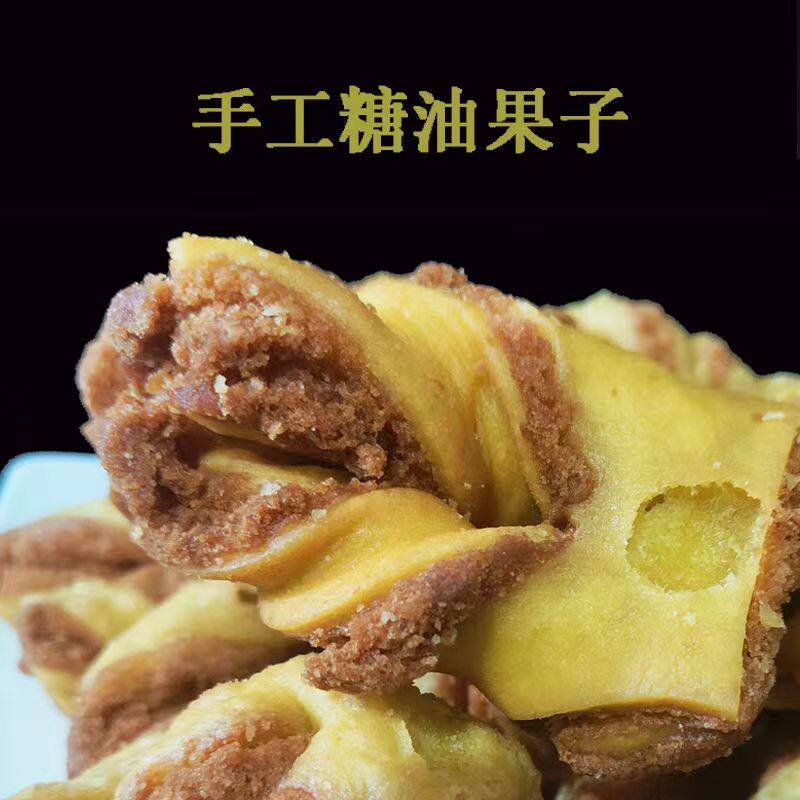 宁夏回族蜂蜜果子油果子翻花面点早餐茶点清真食品糕点花花1斤