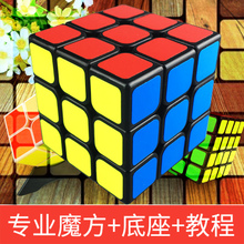 魔方三阶女孩初学者麾三级摩廆智力儿童模仿玩具益智模方磨方正品