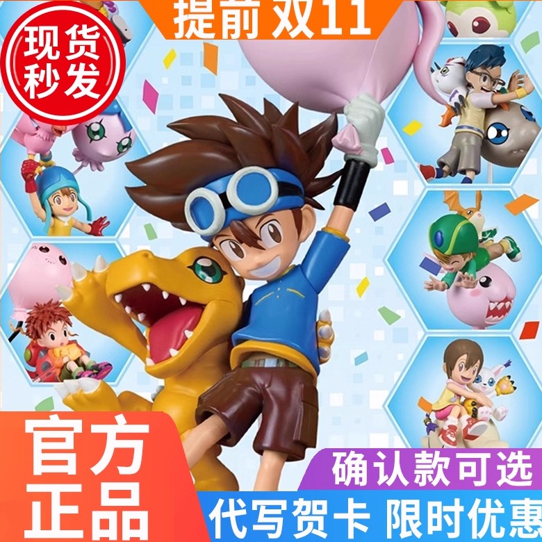 正版万代数码宝贝冒险25周年盲盒