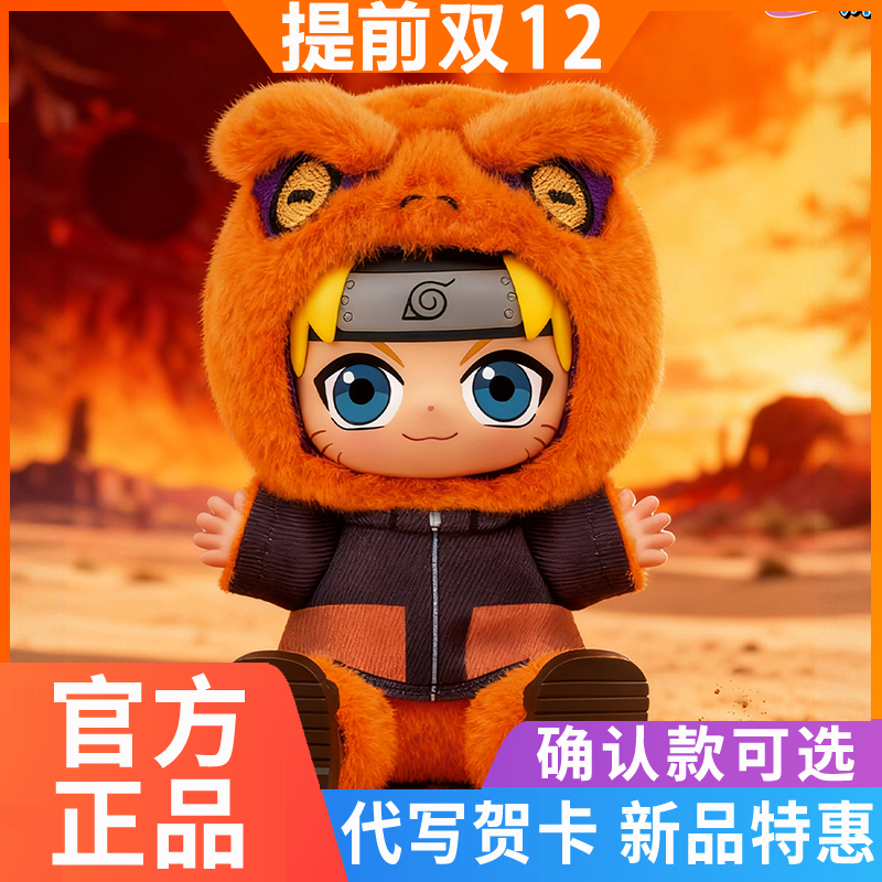 正版火影忍者第二弹坐坐毛绒盲盒