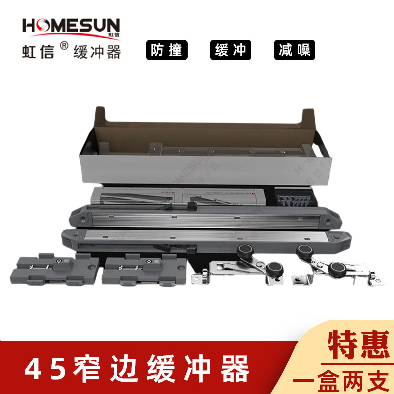 虹信GC2015缓冲器阻尼器拉门45窄边框推拉门门器移挡件可调升降