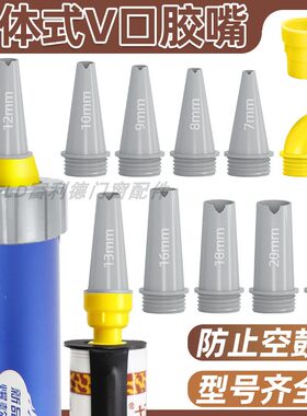 打胶神器结构胶玻璃胶