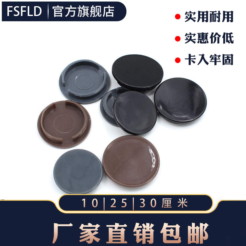 孔塞塞子堵头堵洞铝材螺丝开孔装饰盖衣柜盖防灰尘防虫阳光房门窗