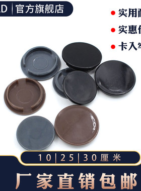 孔塞塞子堵头堵洞铝材螺丝开孔装饰盖衣柜盖防灰尘防虫阳光房门窗