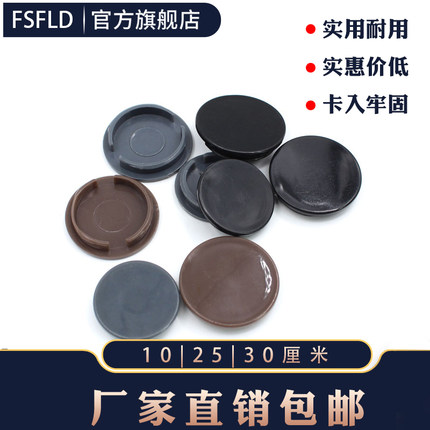 孔塞塞子堵头堵洞铝材螺丝开孔装饰盖衣柜盖防灰尘防虫阳光房门窗