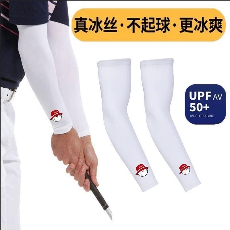 高尔夫冰丝防晒袖套男夏季薄款冰袖女款冰丝袖套冰丝袖套