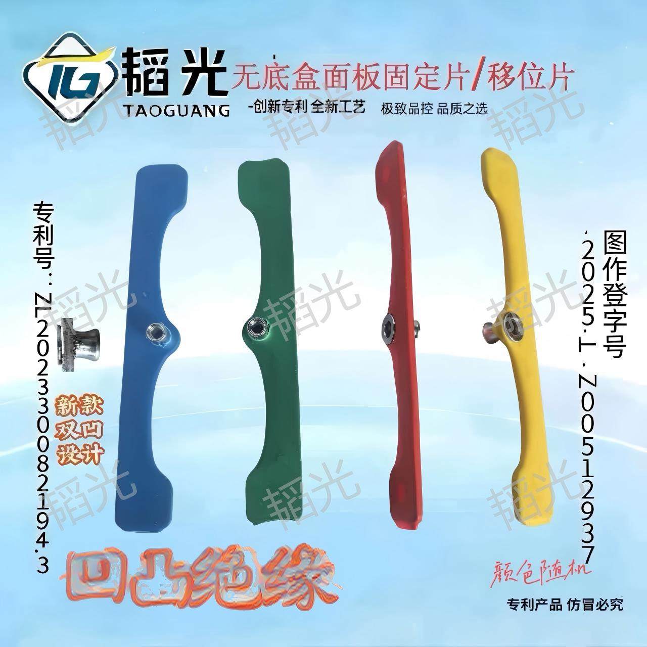 86型暗无盒底固定片移位片暗盒修复器智能面板固定器移位器器,电子/电工,暗盒修复器,淘宝优惠券,粉丝福利购,淘宝优惠卷