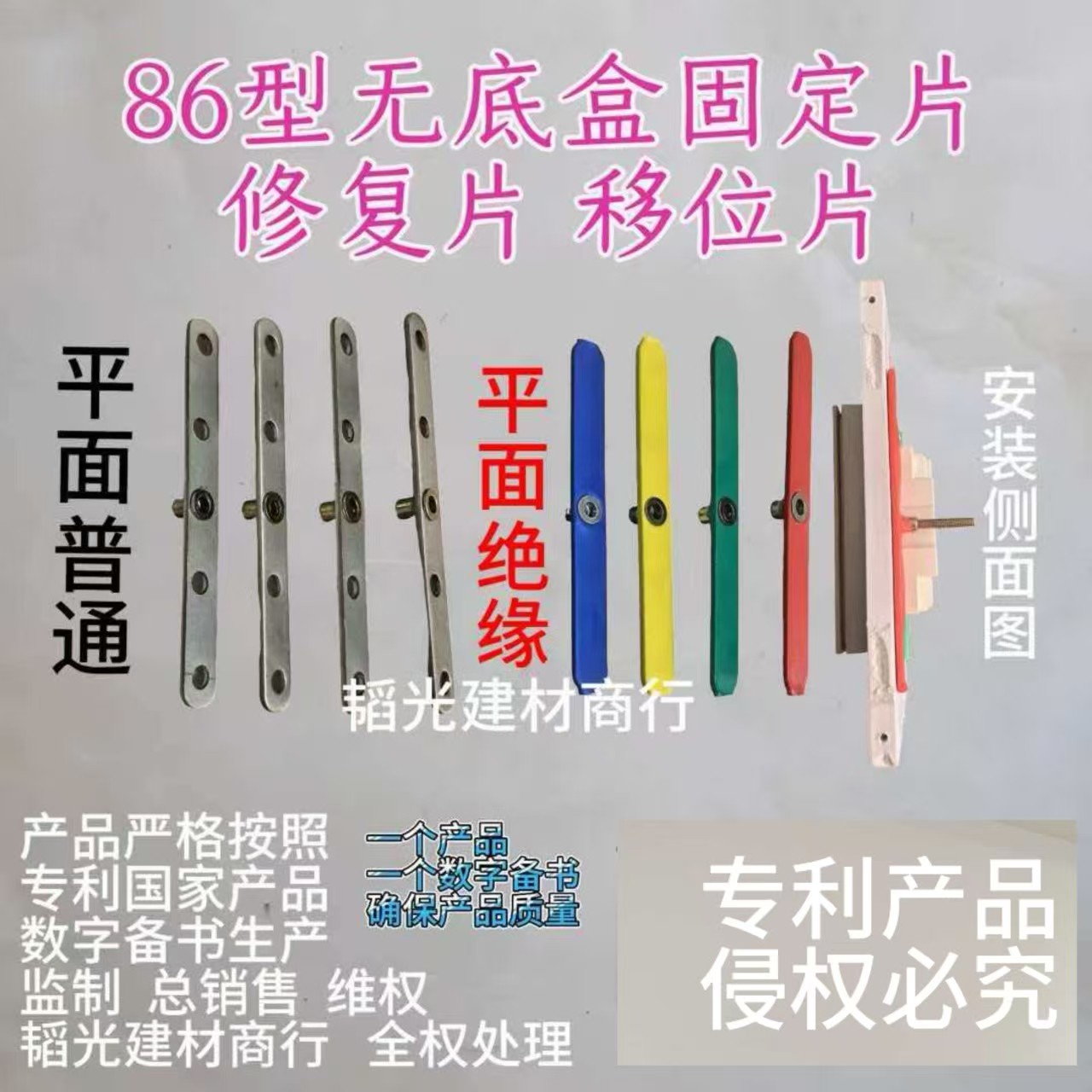 86型暗盒修复器无底盒专用固定器开关面板移位器智能开关固定,电子/电工,其它,淘宝优惠券,粉丝福利购,淘宝优惠卷