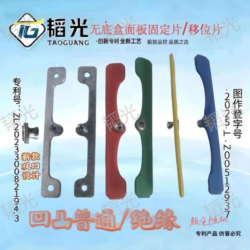 86型暗盒修复器无底盒专用固定器