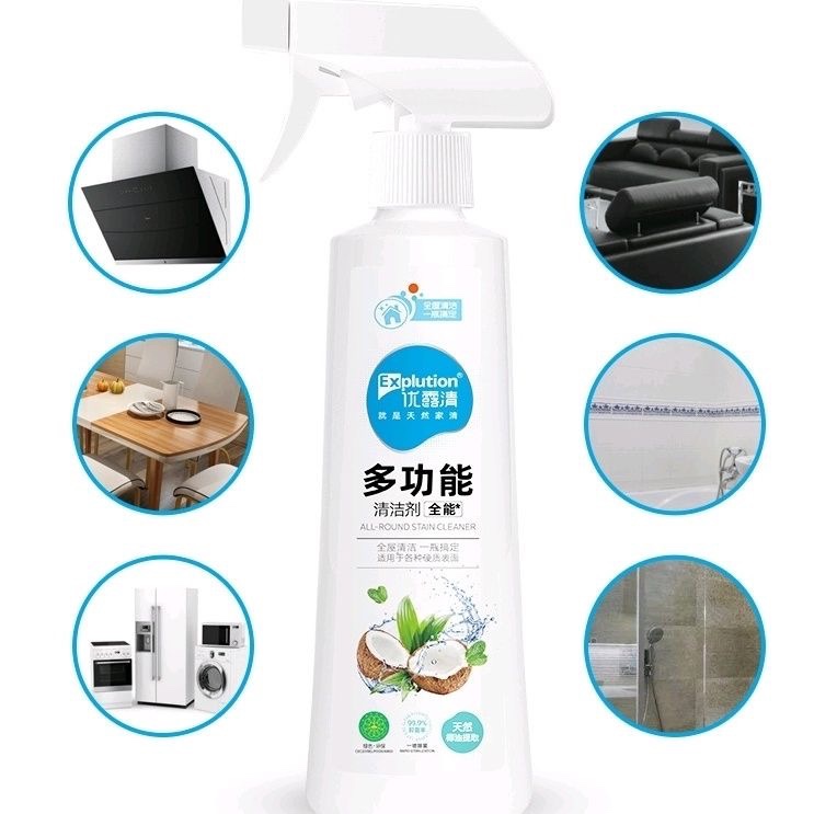 优露清多功能清洁剂 官方顽固全能居家办公 强力油污除垢布艺神器