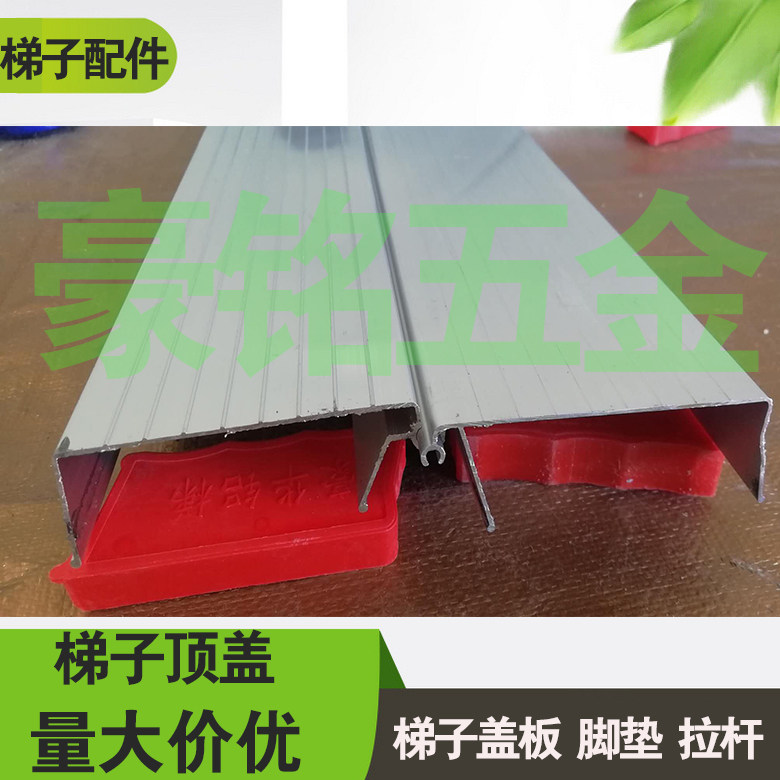 铝合金梯子配件盖帽铝帽顶盖工作台加厚家用室内人字梯双侧梯梯子,居家日用,家用梯,淘宝优惠券,粉丝福利购,淘宝优惠卷