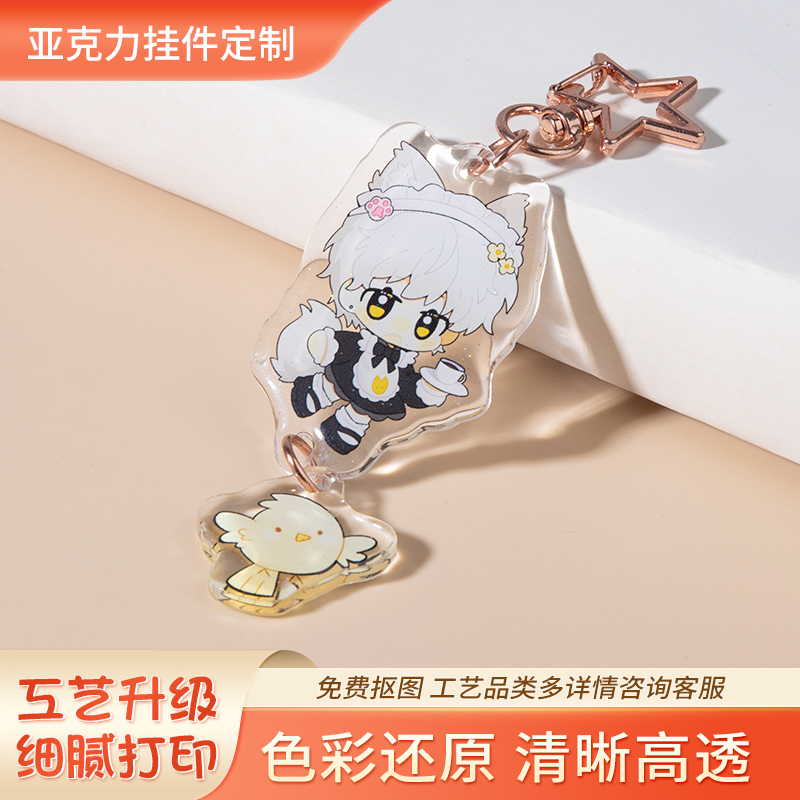 亚克力高清高透钥匙扣切割平滑