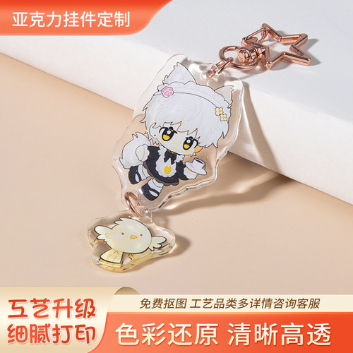 亚克力高清高透钥匙扣切割平滑