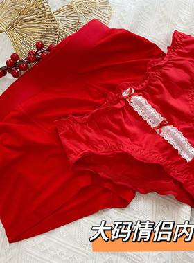 大码红色情侣内裤礼盒装本命年结婚礼物男莫代尔平角裤女棉三角裤