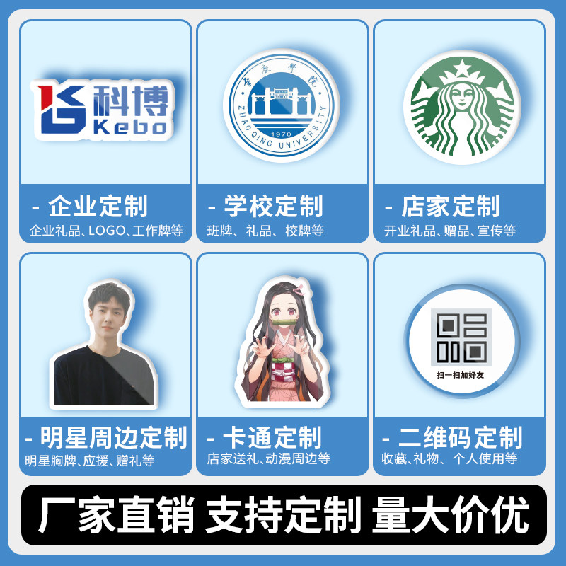 胸针别针定做胸针徽章亚克力卡通图片