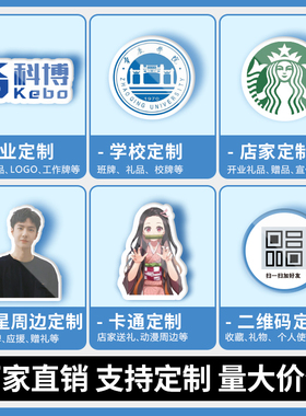 胸针别针定做胸针徽章亚克力卡通