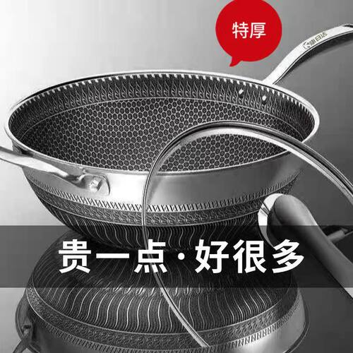 不粘锅家用电磁炉316不锈钢炒锅