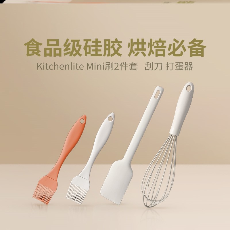 美珑美利 kitchenlite系列硅胶刷2件套 刮刀 打蛋器