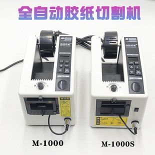 膠布機(jī) 1000全自動膠紙機(jī) 膠帶機(jī) 高溫膠透明膠雙面膠布切割機(jī)