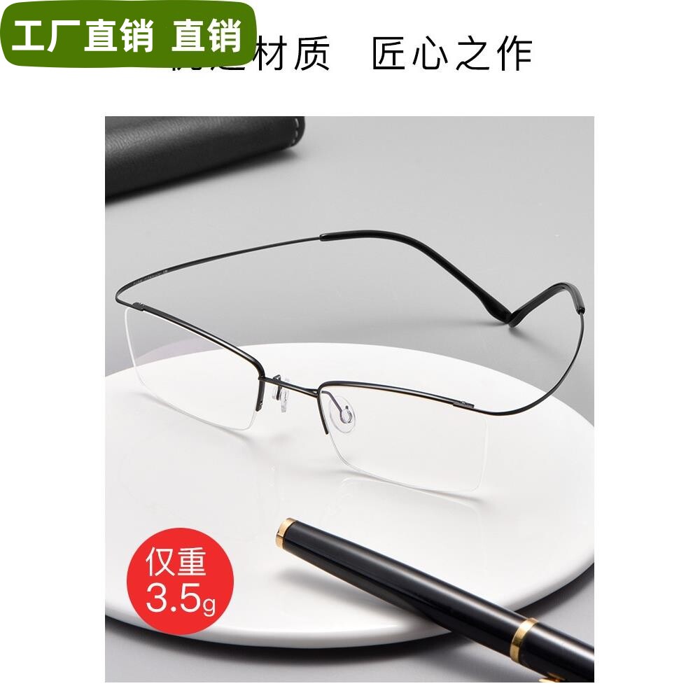 纯钛半框老花镜男时尚超轻防疲劳老人老光眼镜高清树脂镜片男简约