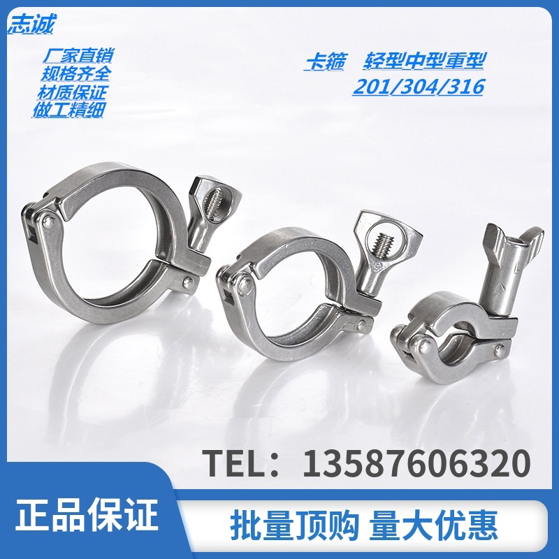 304不锈钢卫生级快装卡箍精铸快速接头卡盘快速管卡管夹喉箍抱箍_虎窝淘