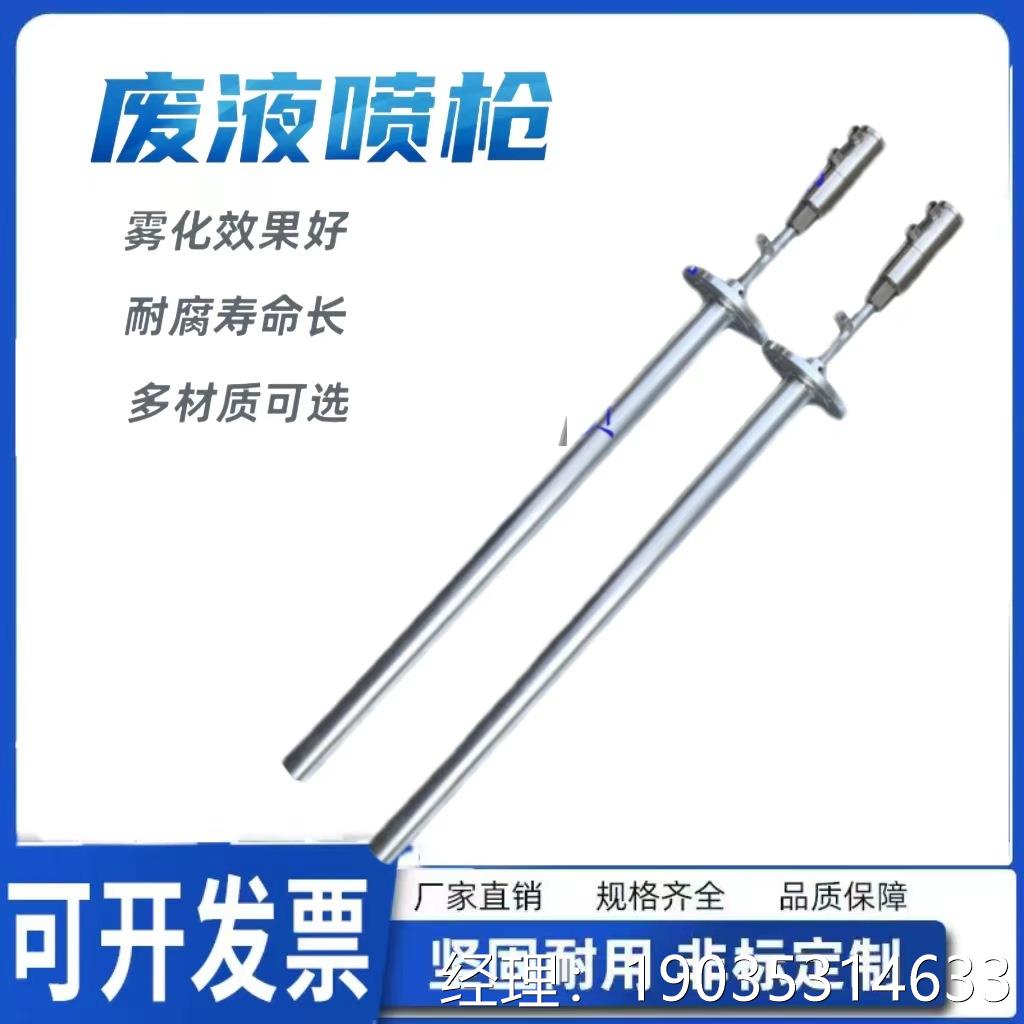 不锈钢fm 脱硝喷枪 二流体除尘降温脱硫脱硝喷枪 氨水尿素喷枪