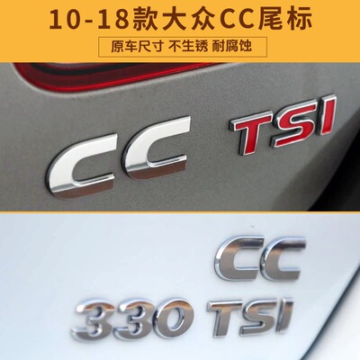 10-18款大众CC尾标原车尺寸
