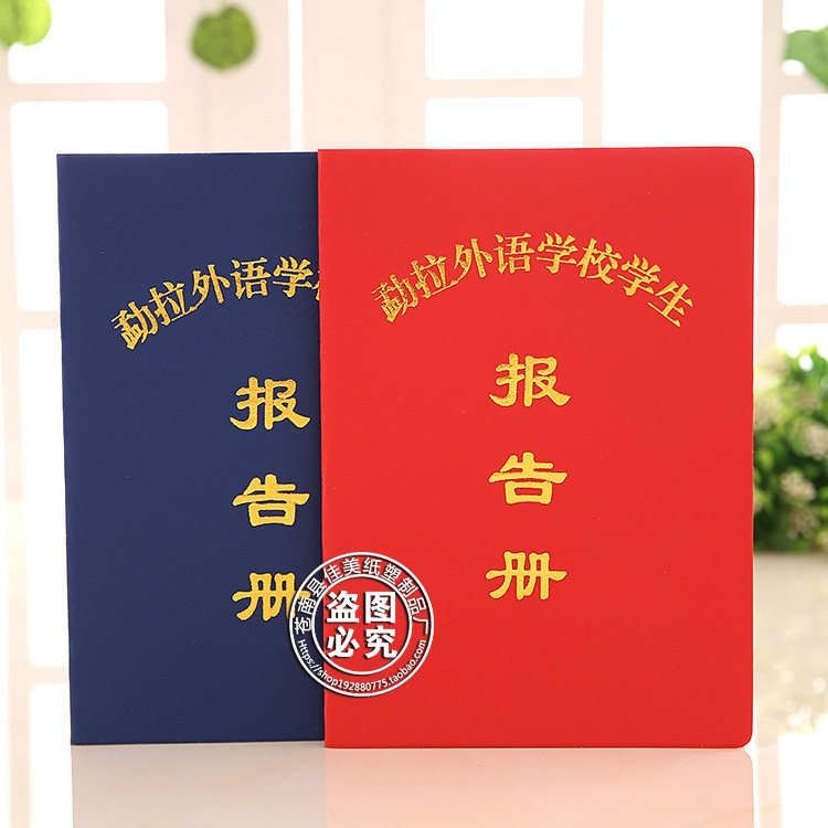 证书定做报告册中学生小学生素质奖状/证书