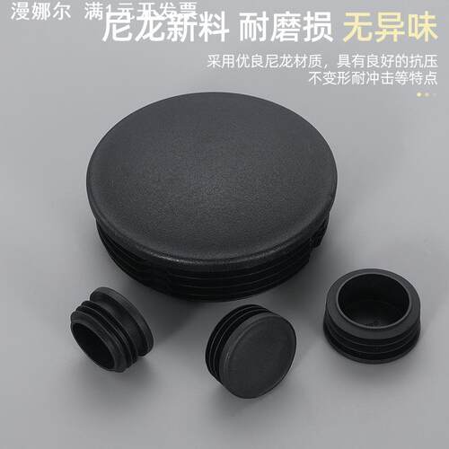 圆形不锈钢管堵头塑料圆管盖帽桌椅脚垫管塞管口防尘封口盖内塞头