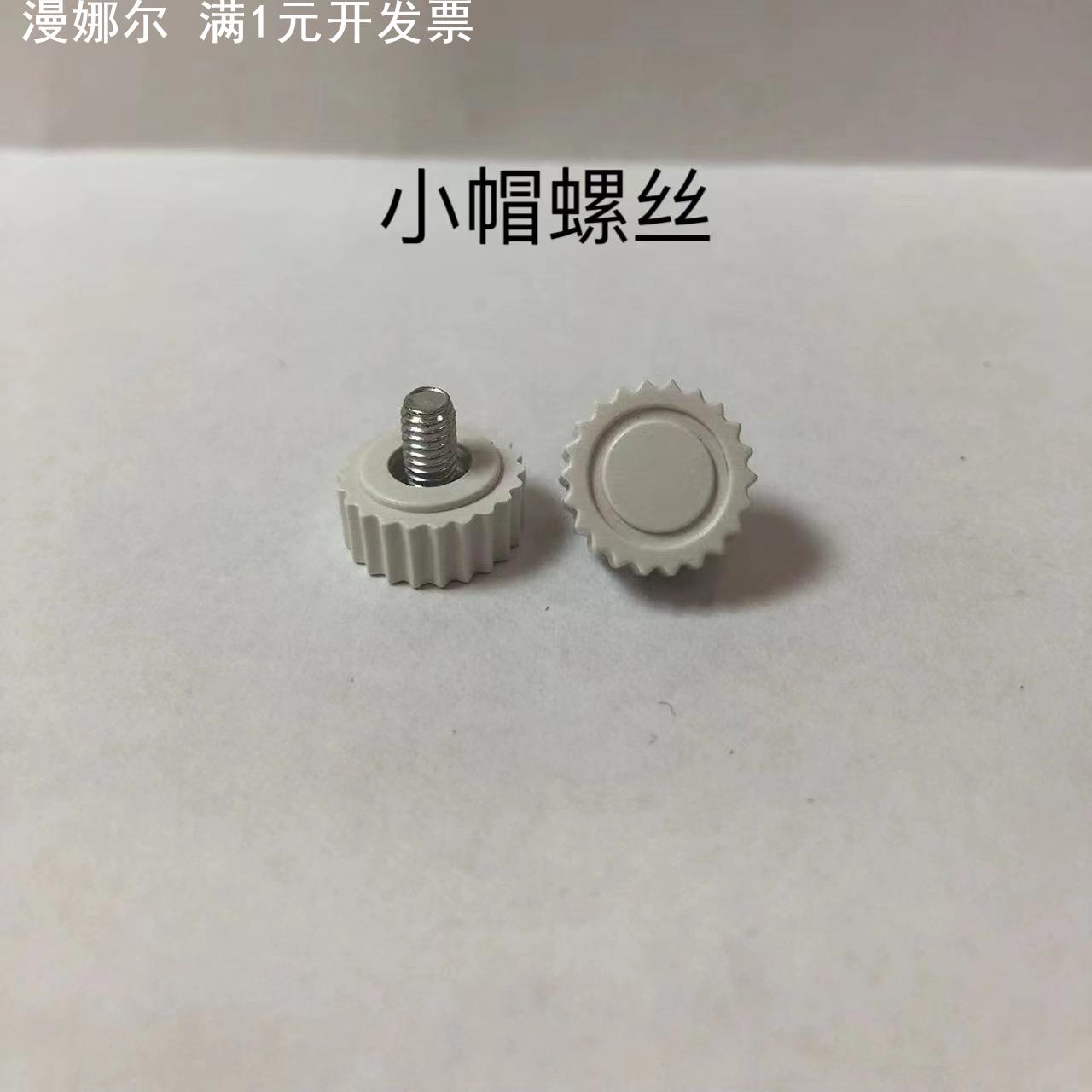胶头螺丝手拧螺钉直纹滚花扭米色塑料头螺栓手柄机械调节调节钮
