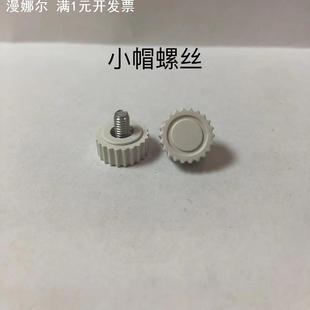 胶头螺丝手拧螺钉直纹滚花扭米色塑料头螺栓手柄机械调节调节钮