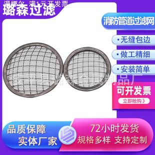 消防管道过滤网金属编织包边过滤网片不锈钢除杂质轧花包边过滤网