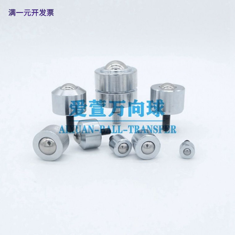 精密细小高速旋转带杆万向球钢球