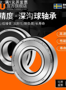 IFU薄壁轴承6903Z 6904Z 6905Z微型61903 61904 61905ZZ -2Z -2RS