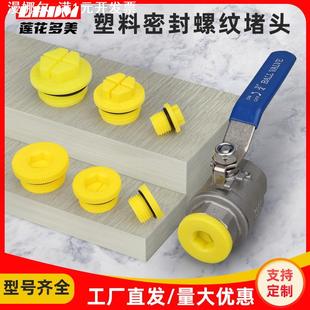十字塑料螺纹密封塞液压泵阀油口堵头六角ED密封圈内螺纹孔塞丝堵