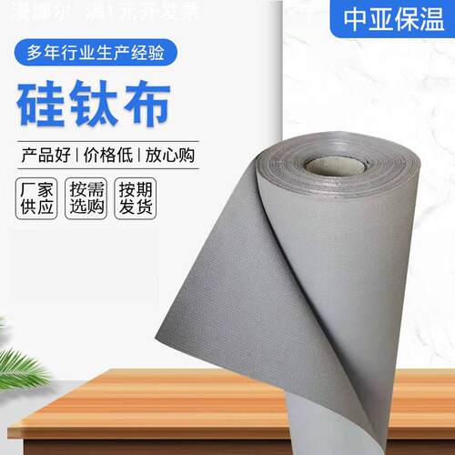 硅钛布 三防布电焊防火篷布玻璃纤维风筒防火布硅钛布硅胶防火布