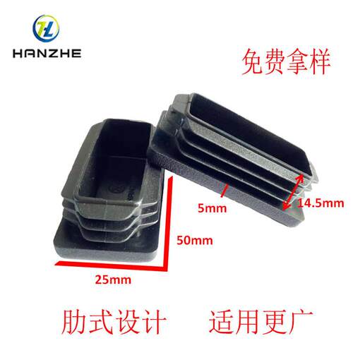 宁波现货管塞2550长方形塑胶堵头pe胶塞家具防刮脚塞塑料内塞